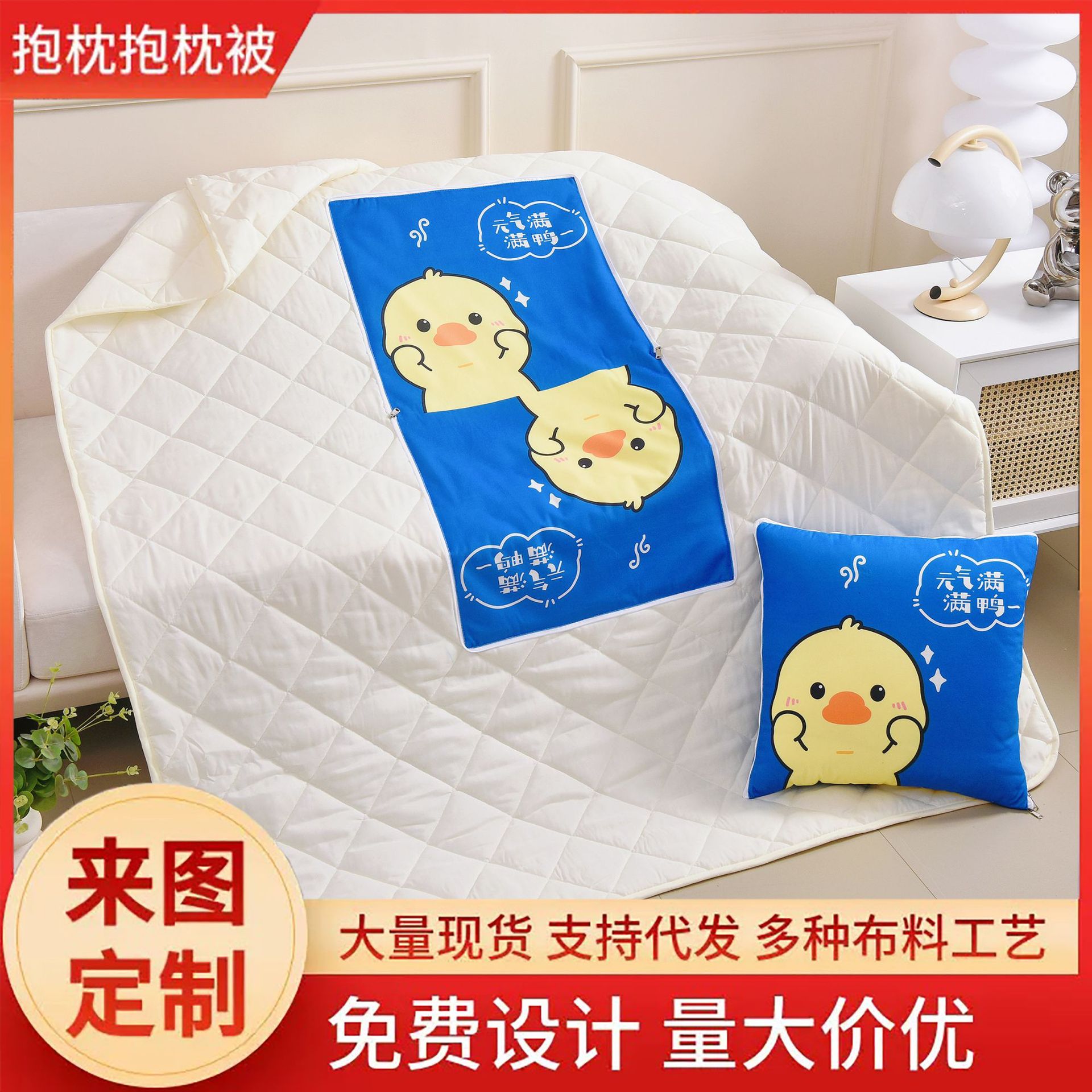 蛇年多功能二合一抱枕被子四季款车载午睡靠垫广告礼品两用印logo