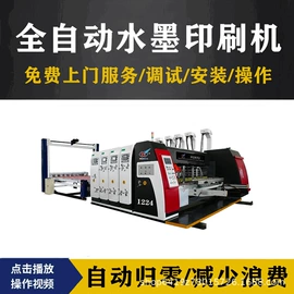 纸包装机械;其他包装成型