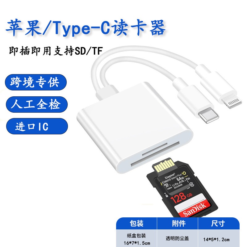 Android Apple カードリーダー SD+TF+USB OTG Type-C オールインワンカメラ携帯電話アクセサリーに適しています。|undefined