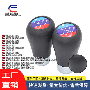 Suitable for BMW E34-E90 shift handball color label 5/6 gear head shift lever handball