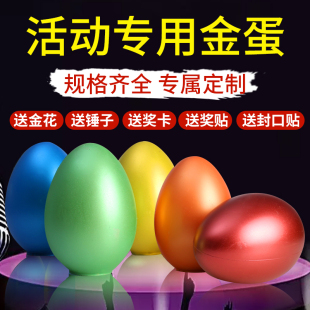Smashing Golden Eggs Golden Eggs Activity Egg Props 21cm Festival Supplies Egg Display Shelf Egg Golden Egg
