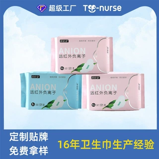 漫婷姿240/290芯体卫生巾日夜用护翼女性护垫棉柔卫生巾贴牌定制