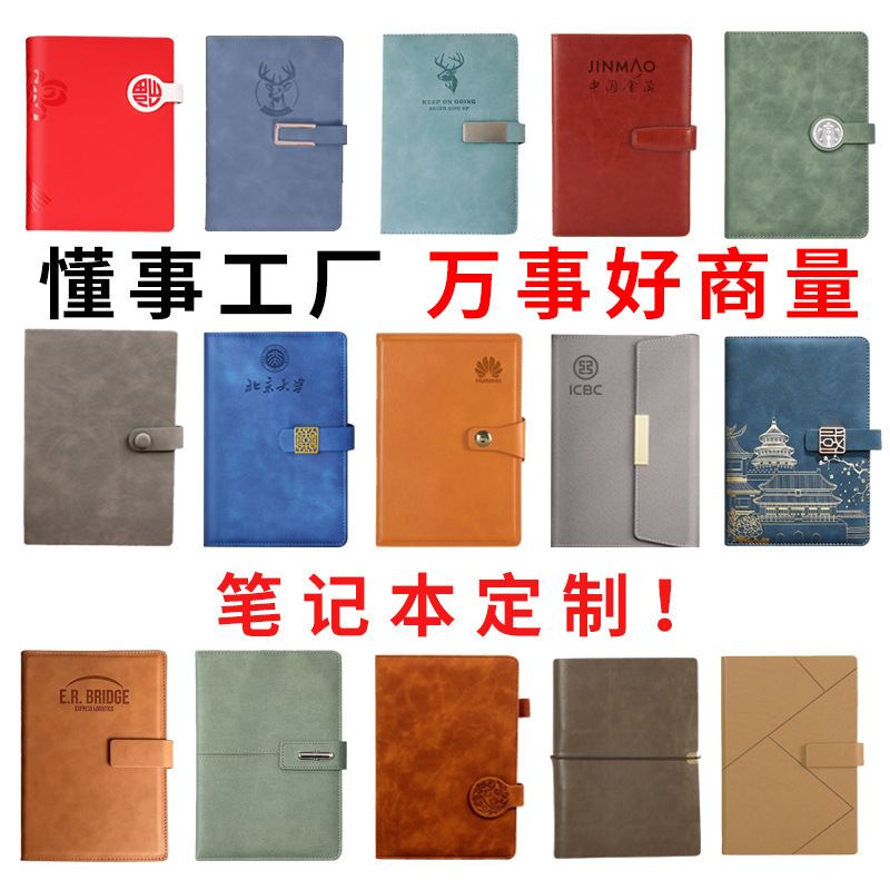温州ノートブックカスタマイズされた a5 ビジネス小ロットロゴ卸売会議記録ブックセット b5 ノートブックルーズリーフ|undefined