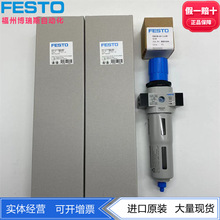 FESTO˹й˼ѹLFR-1/4-D-5M-MIN-MPA 8002317ѹ