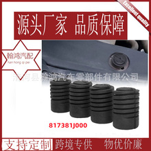 汽车发动机盖缓冲垫前护板和仪表板缓冲胶墩固定卡扣橡胶卡子