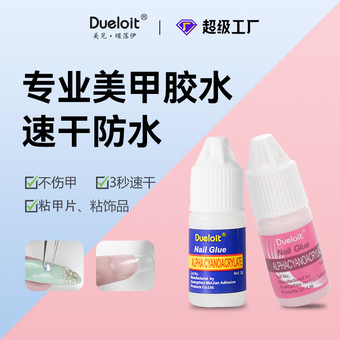 穿戴甲胶水速干粘钻胶水牢固小瓶贴甲片跨境外贸美甲专用胶水3g