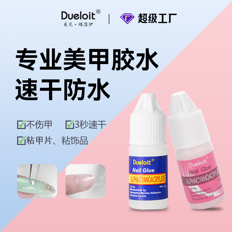 Wearable Nail Glue Quick-Drying Diamond Glue Strong Small Bottle Nail Patch Cross-Border Export Manicure Special Glue 3g Wearable Nail Glue Quick-Drying Diamond Glue Strong Small Bottle Nail Patch Cross-Border Export Manicure Special Glue 3g