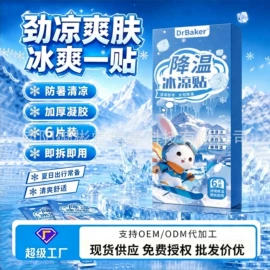 保健器具配件;足浴液;保健护具