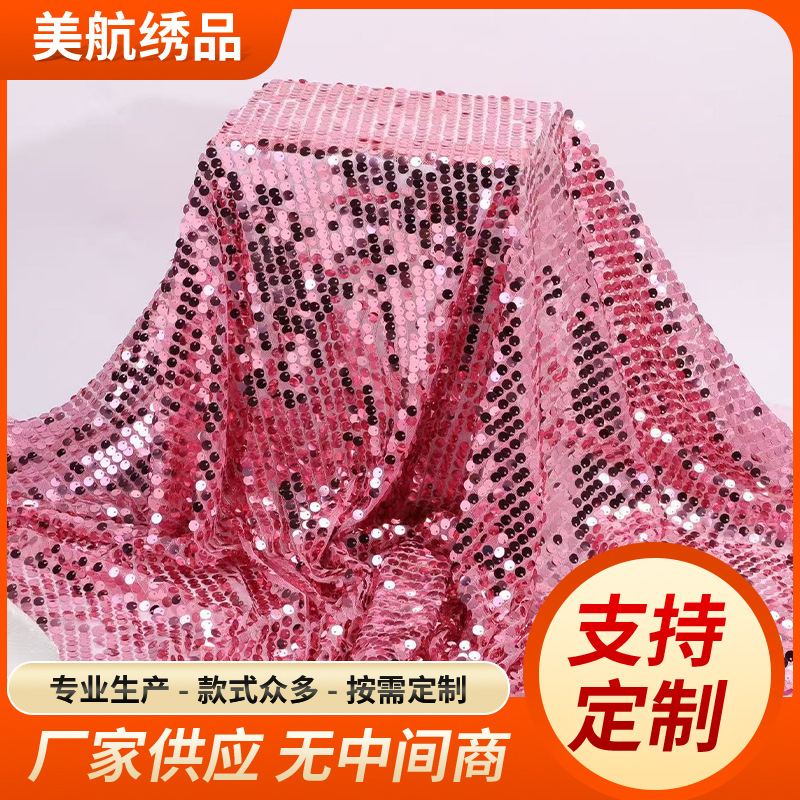 工厂直发加密9mm亮片绣花布料珠片闪片婚庆舞台服饰演出服面料