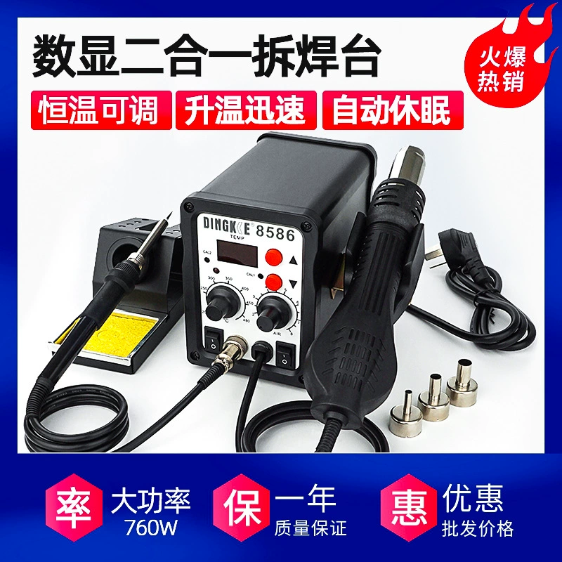 858D Термофен 8586 паяльная станция с термофеном 2-в-1 700 Вт Высокая мощность регулируемый цифровой дисплей с постоянной температурой Электрический паяльник