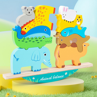 Animal balance Jenga game children's wooden balance seesaw training hands-on ability educational desktop toys