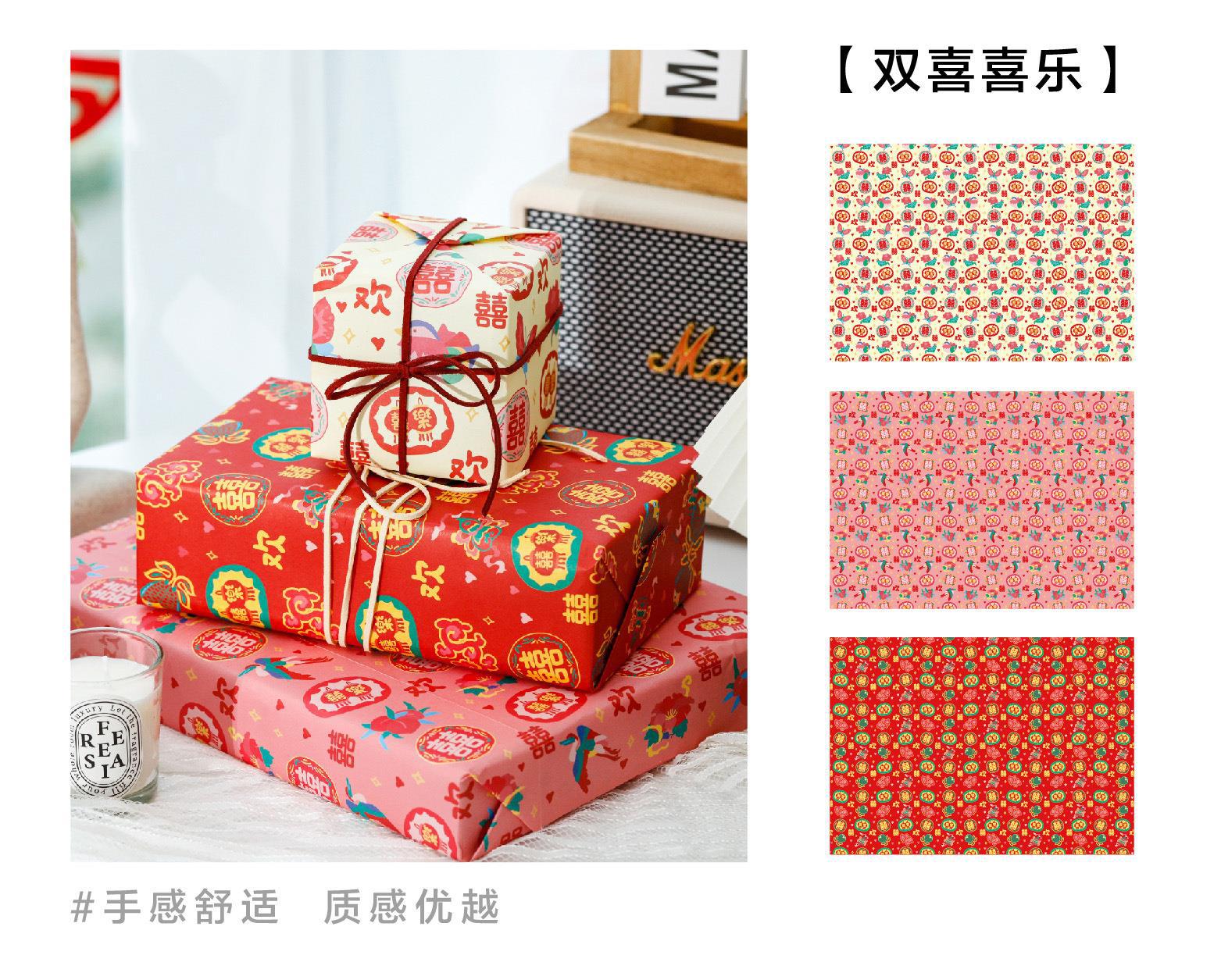 结婚包装纸 (7).jpg