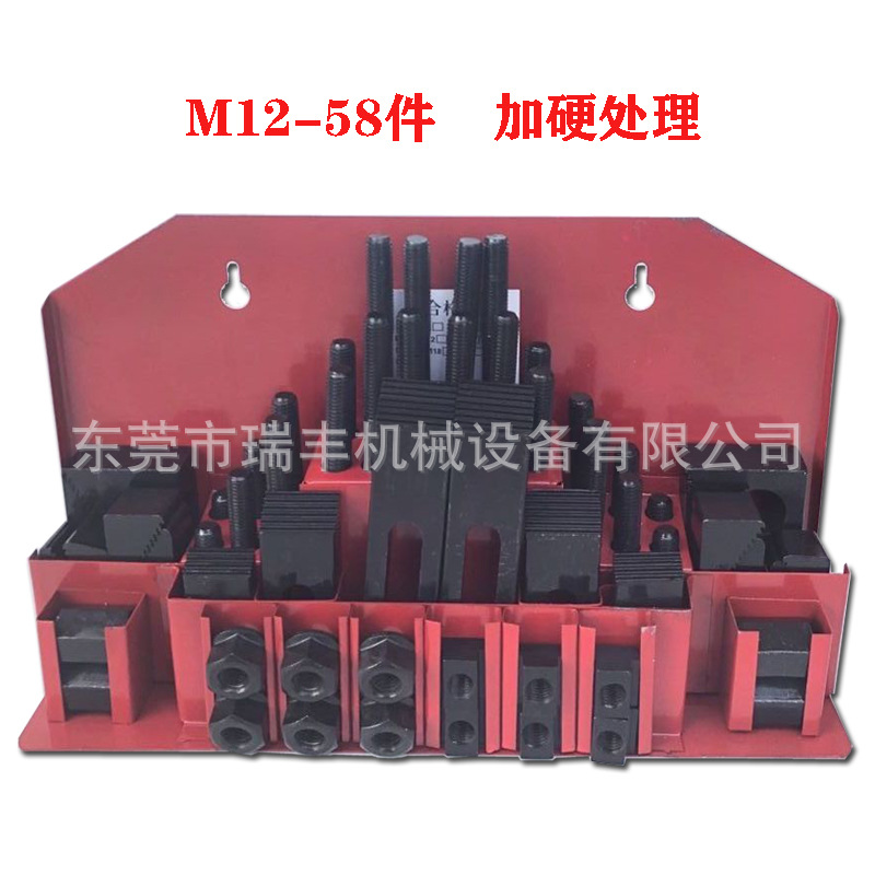 批发销售 M12-58件加硬组合压板 铣床组合压板 铣床专用马铁