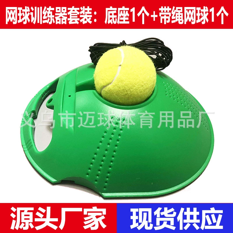 Трансграничная база для тренеров по теннису с отскоком веревки для тенниса вспомогательные учебные материалы поддерживают цельную доставку