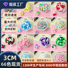 等闲辅料涤纶高弹毛毛球 现货彩色毛球大小齐全 头饰玩具礼盒辅料