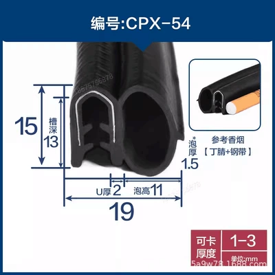 Avtomobil səs izolyasiya zolaqları — toolbox motorcycle trunk rubber strip - height-19-width-15-cards-1-3mmprice-per-meter