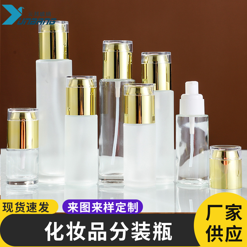 磨砂玻璃精油瓶避光香水分装瓶精油瓶补水喷雾乳液瓶滚珠玻璃瓶