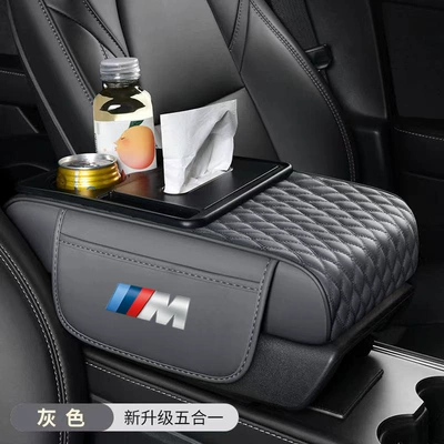 Various Car Logos, Car Armrest Armrest box pad - bmw-car-logo-five-in-one-armrest-box-grey
