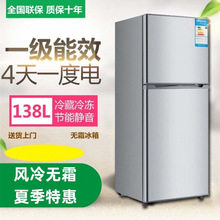 冰箱118L小型双门静音一级节能省电无霜家用迷你租房宿舍二人