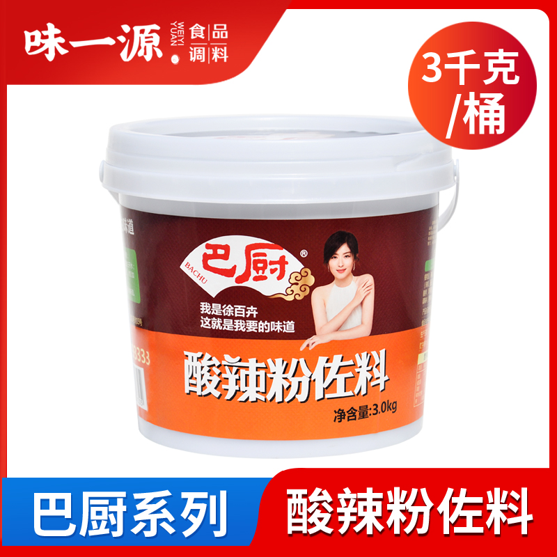 巴厨酸辣粉调料酱重庆小面麻辣香锅拌炒龙虾田螺万州烤鱼冒菜商用
