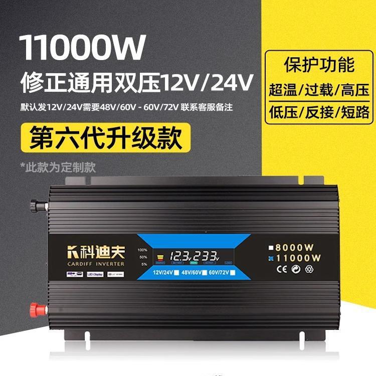 純粋な正弦波インバーター 12V24V48V60V から 220V 電気自動車のバッテリー高出力変換|undefined
