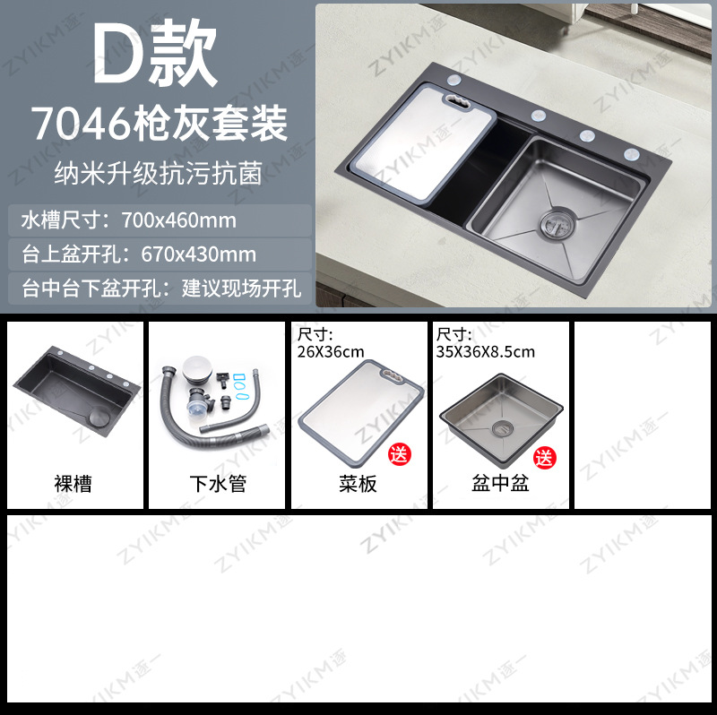 70*46 pistola gris (accesorios de un solo lavabo)