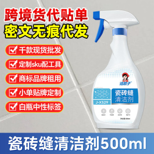 Ceramic tile gap floor tile gap black cleaner toilet bathroom toilet household decontamination and descaling floor wc beautiful seam