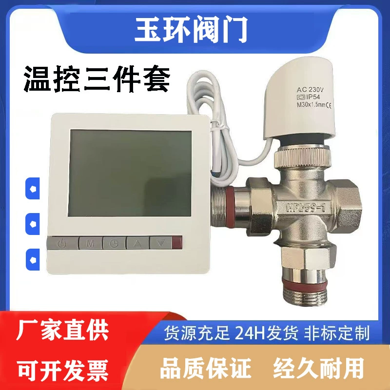 Электрический привод для подогрева пола, 230 В/ЖК-панель/6-точечный 1-дюймовый резьбовой медный корпус клапана, нормально открытый и нормально закрытый регулирующий клапан температуры