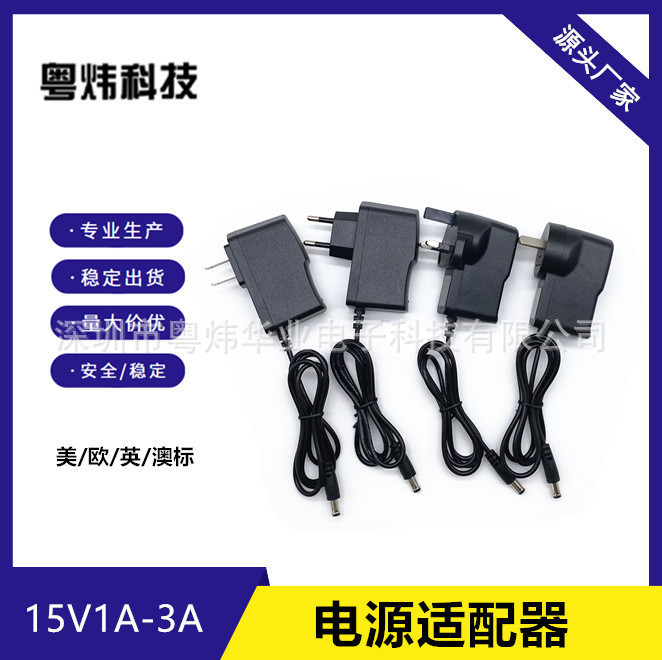 15V2A DC power adapter 15V1A pull rod audio Charger power Square audio DC charger