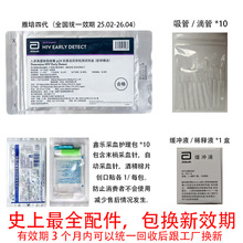【顺丰发货】【包换新效期】雅培四代艾滋病抗原抗体hiv检测试纸