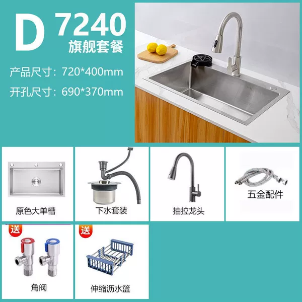 [Jiajun] 72*40cm [Large-sized brushed sink] - Top with noble package [Pull-out faucet complete set with drain basket + angle valve]
