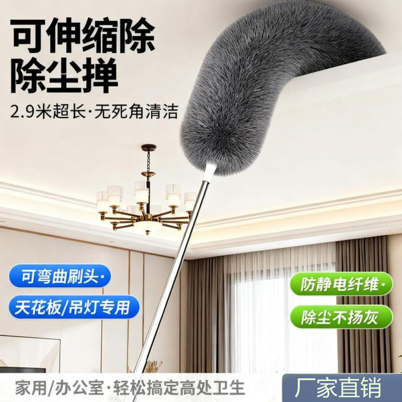 Feather Duster [Extended Telescopic Rod for Dust Removal] Household Ceiling Spider Web Retractable Cleaning Duster