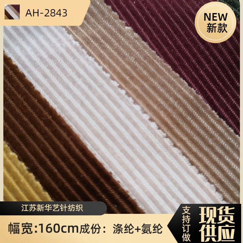 现货供应 金丝绒小抽条面料 韩国绒抽条绒布 女装裙子丝绒面料