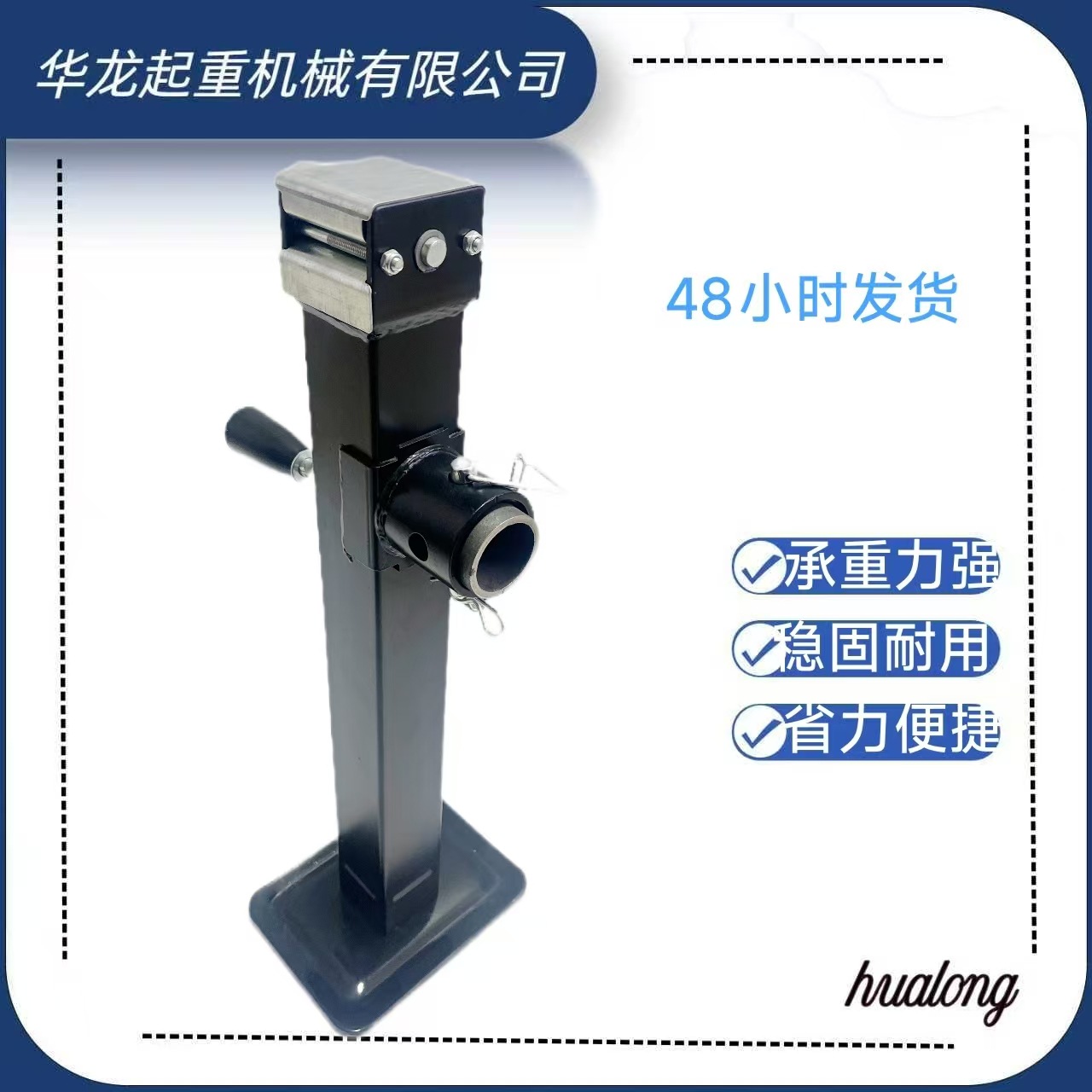 3000磅标准 手摇千斤顶房车支架 拖车千斤顶