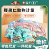 [San said]Cashew nuts cherry blossoms Baitao Pepper vine/Seaweed nut snacks flavor Cashew nuts On behalf of wholesale