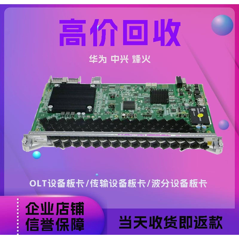 Плата OLT (ZTE) C300 GTGH, 16‑портовый PON, 10G, с оптическим модулем AD