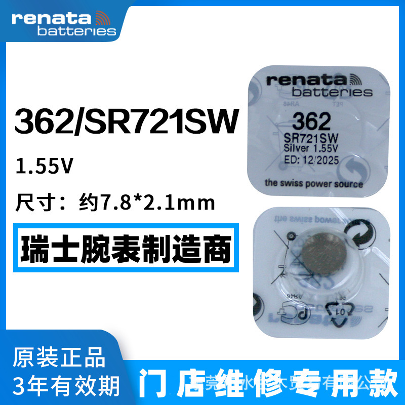 Renata renada 362 watch battery SR721SW/AG11/LR58/162/LR721 button electronic