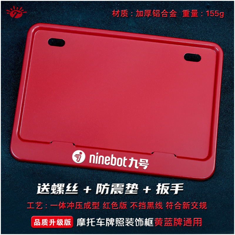 Suitable for No.9 Motorcycle License Plate Frame, Modified Universal Thickened License Plate Frame, Pedal Rear License Plate Frame, Magnesium Alloy Resistant