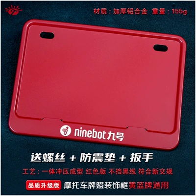Nömrə qabı — Frame, Pedal Rear License Plate Frame - no-9-solid-red-version-comes-with-screw-shock-proof-plug-wrench