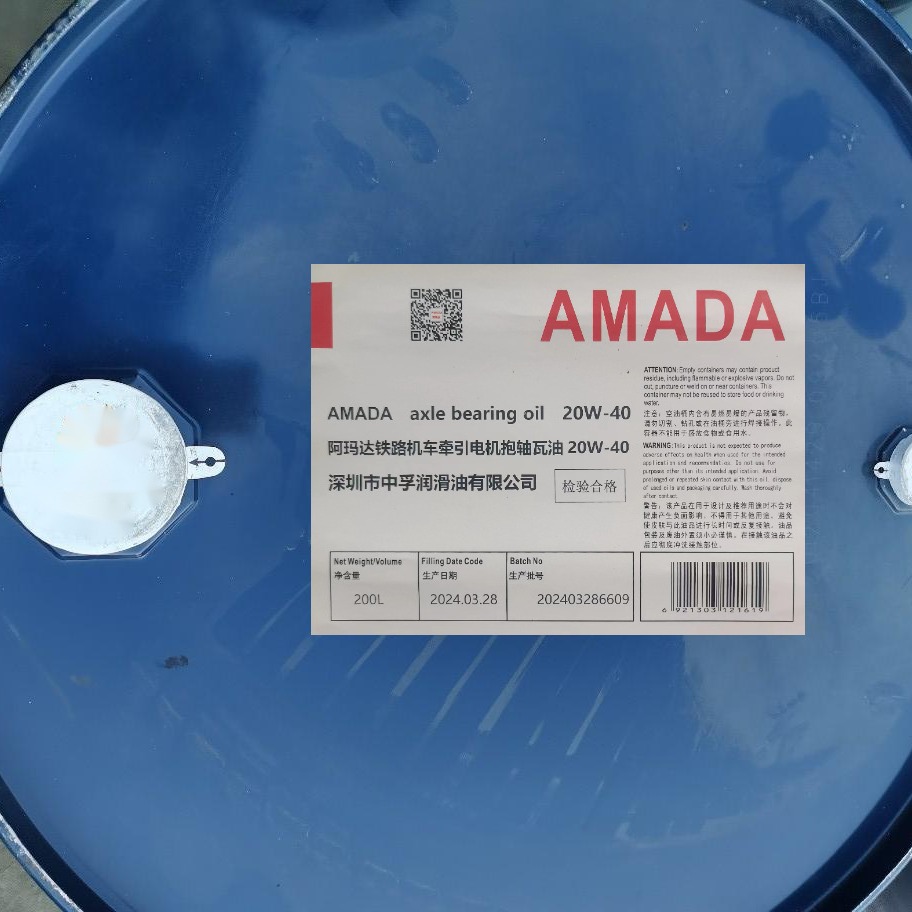 AMADA阿玛达铁路机车牵引电机抱轴瓦油20W-40
