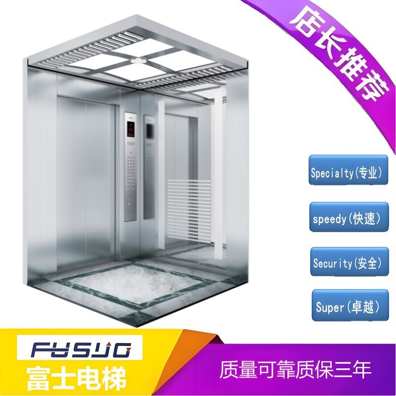 住宅电梯新装及居民楼旧电梯更新富士厂家全国安装高品质3年质保