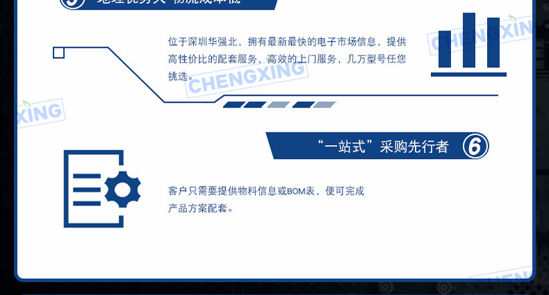 成兴微最终详情图5555_副本4_20.jpg