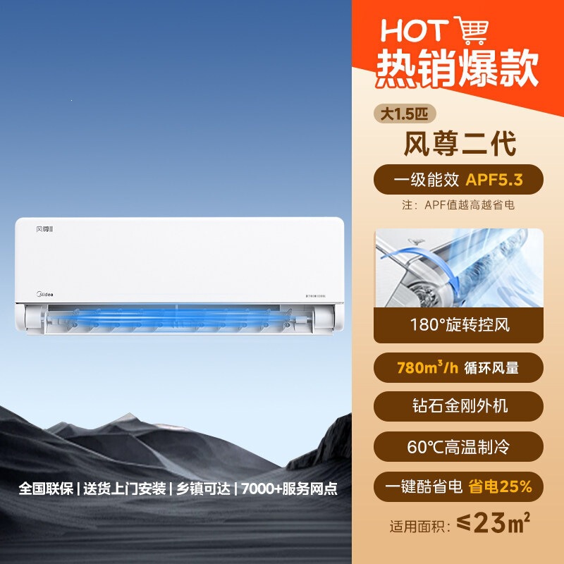 Midea Fengzun 2Nd and 3Rd Generation 1.5 Hp Air Conditioner 35Gw/N8Mxc1 Household Large Airflow First-Class Energy Efficiency Inverter Wall-Mounted Unit Midea Fengzun 2Nd and 3Rd Generation 1.5 Hp Air Conditioner 35Gw/N8Mxc1 Household Large Airflow First-Class Energy Efficiency Inverter Wall-Mounted Unit