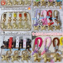 2026马年足金999马上有钱钥匙扣手机链黄金飞马包包挂饰含金礼品