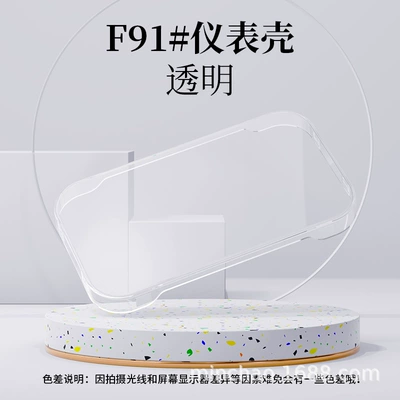 Suitable for Yadi C20-H-D-M Electric Vehicle High-Definition Instrument Panel Shell, Central Control Waterproof Instrument Film, Decorative Accessories (Other vehicle instruments) - instrument-case-f91-transparent