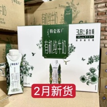 近期产特仑苏有机纯牛奶250ml×10盒梦幻盖整箱3.8g蛋白