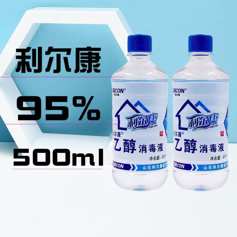 利尔康酒精碘伏消毒液双氧水碘酒爱尔碘消毒湿巾速干手皮肤消毒液|undefined