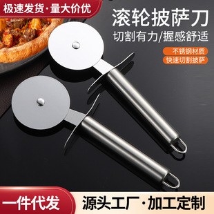 In-Stock Stainless Steel Baking Tools Single-Wheel Pizza Cutter Roller Pizza Cutter Baking Lace Roller Knife Pizza Knife