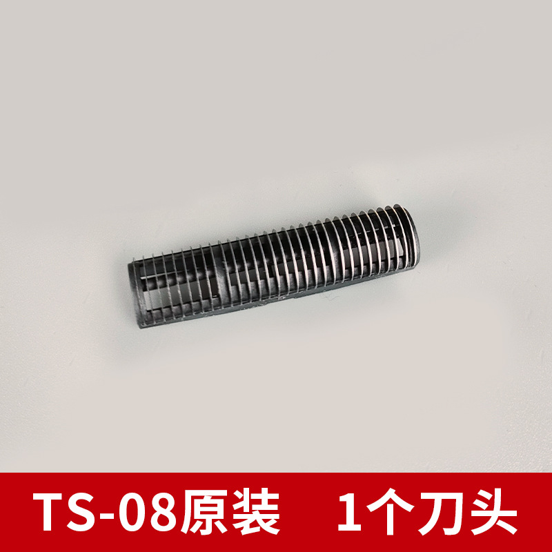 TS-08 커터 헤드(1개)