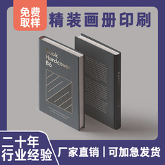 印刷厂企业宣传画册印刷产品样本打印手册说明书制作书籍书本